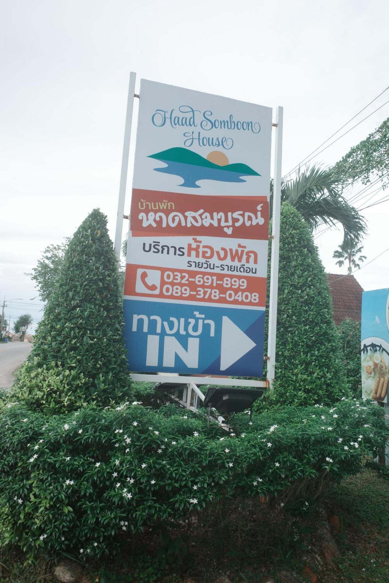 Hotel Haad Somboon House Bang Saphan Esterno foto