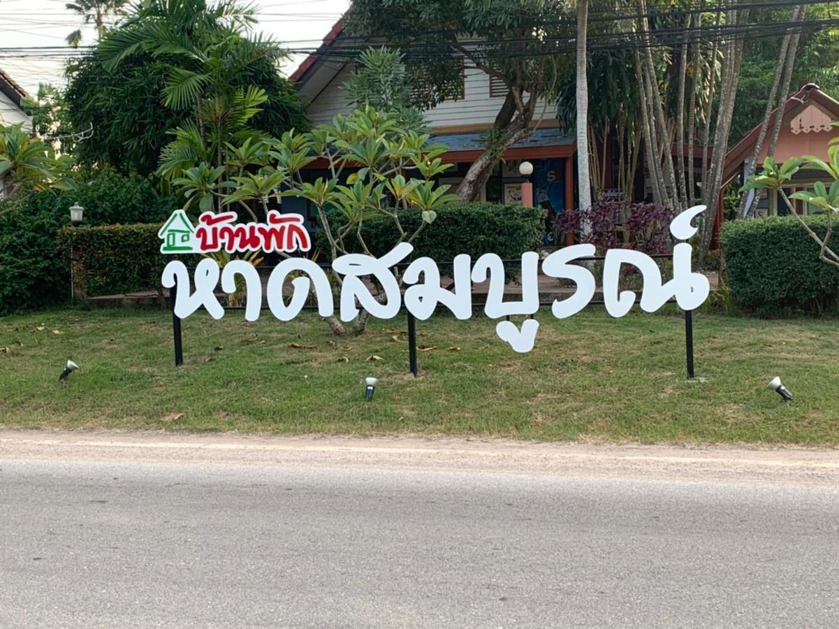 Hotel Haad Somboon House Bang Saphan Esterno foto